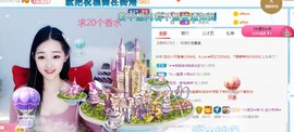 旺旺女孩☞主播照片