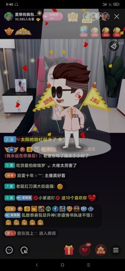 厄洛斯💗7978主播照片