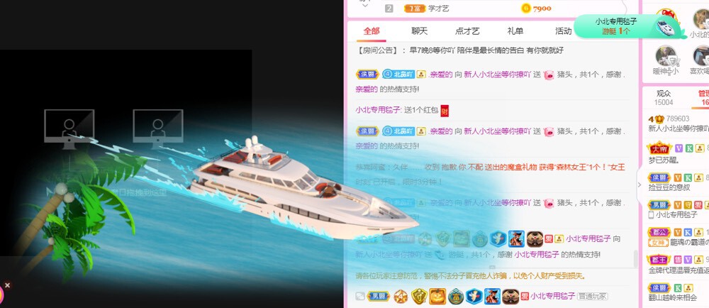小北不在主播照片