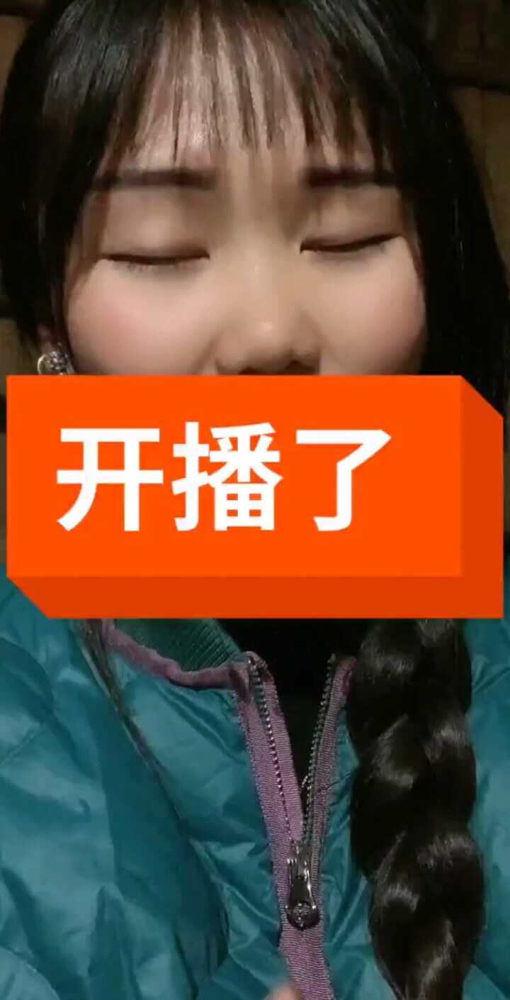 花开来接我