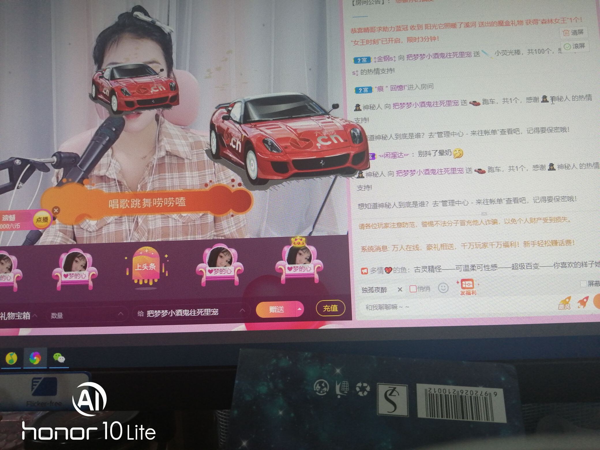 是你的寶貝吖的主播照片