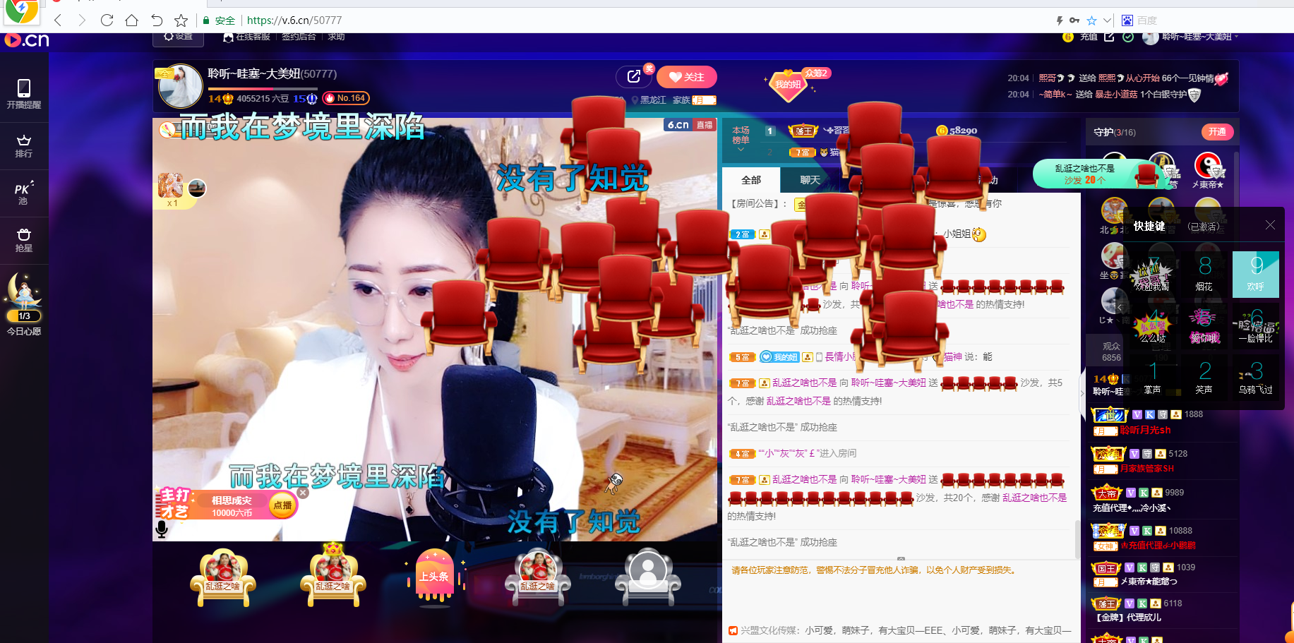 聆听~福妞儿的图片