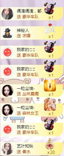 馨小艺🎀吉祥如艺的图片