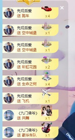 拜拜你嘞主播照片