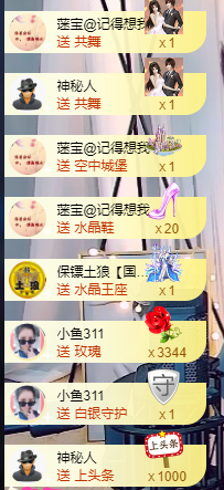 宝儿♚家里有事休息主播照片