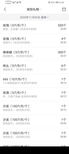 爱你永不变……主播照片