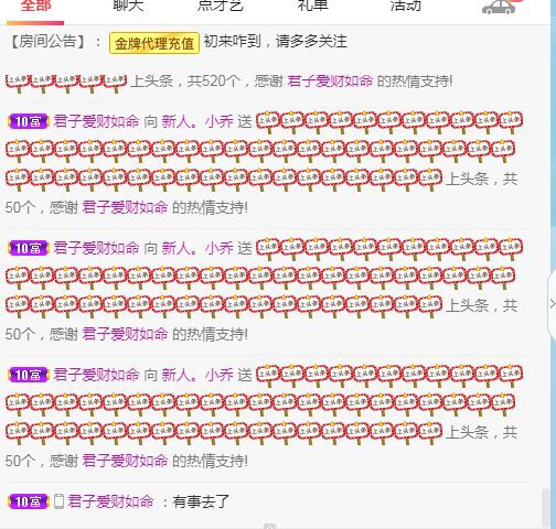 小喬??的主播照片