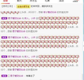 小乔👥主播照片