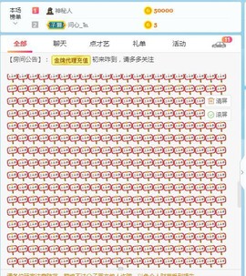 小乔👥主播照片