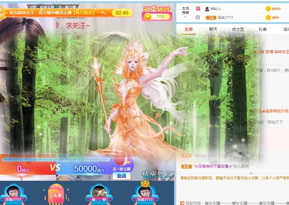 昵稱(chēng)違規(guī)，請(qǐng)重新修改的主播照片