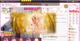 ♥晚安♥主播照片