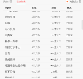 ━☆简希づ休息中主播照片