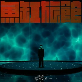 超持久“桑拿天”来了主播照片