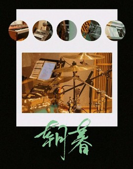 超持久“桑拿天”来了主播照片