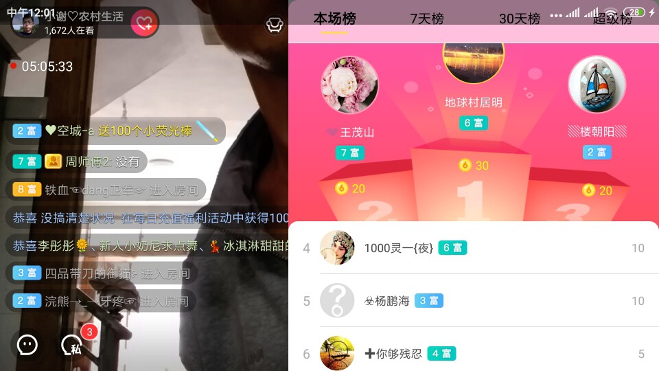 小谢🔥农村田园生活的图片
