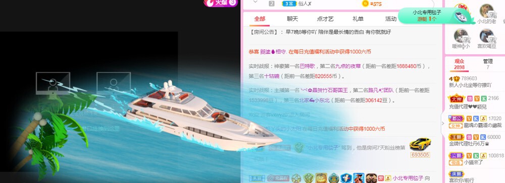 小北不在主播照片