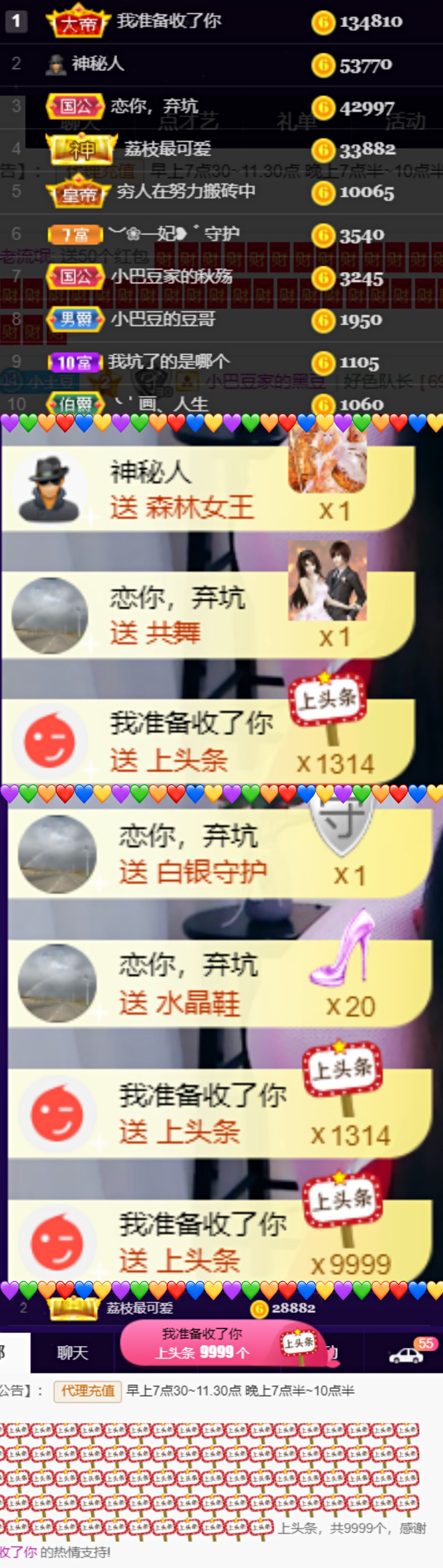 ♚~小巴豆~贪财好色的图片