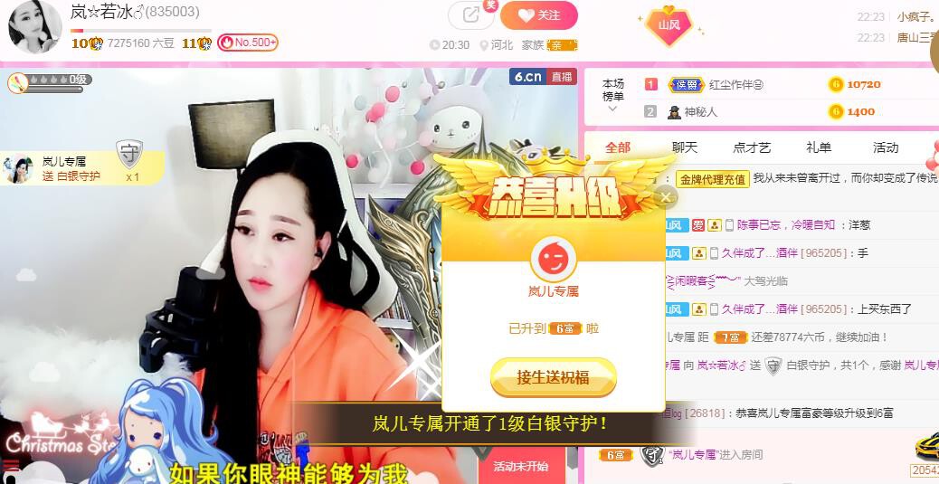 岚☆若冰♂的图片