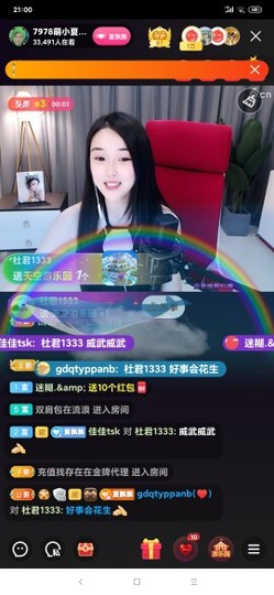 厄洛斯💗7978主播照片