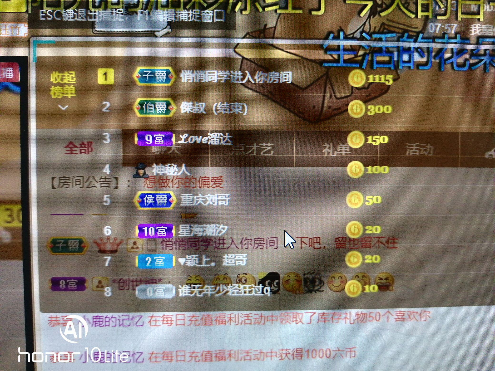 是你的寶貝吖的主播照片