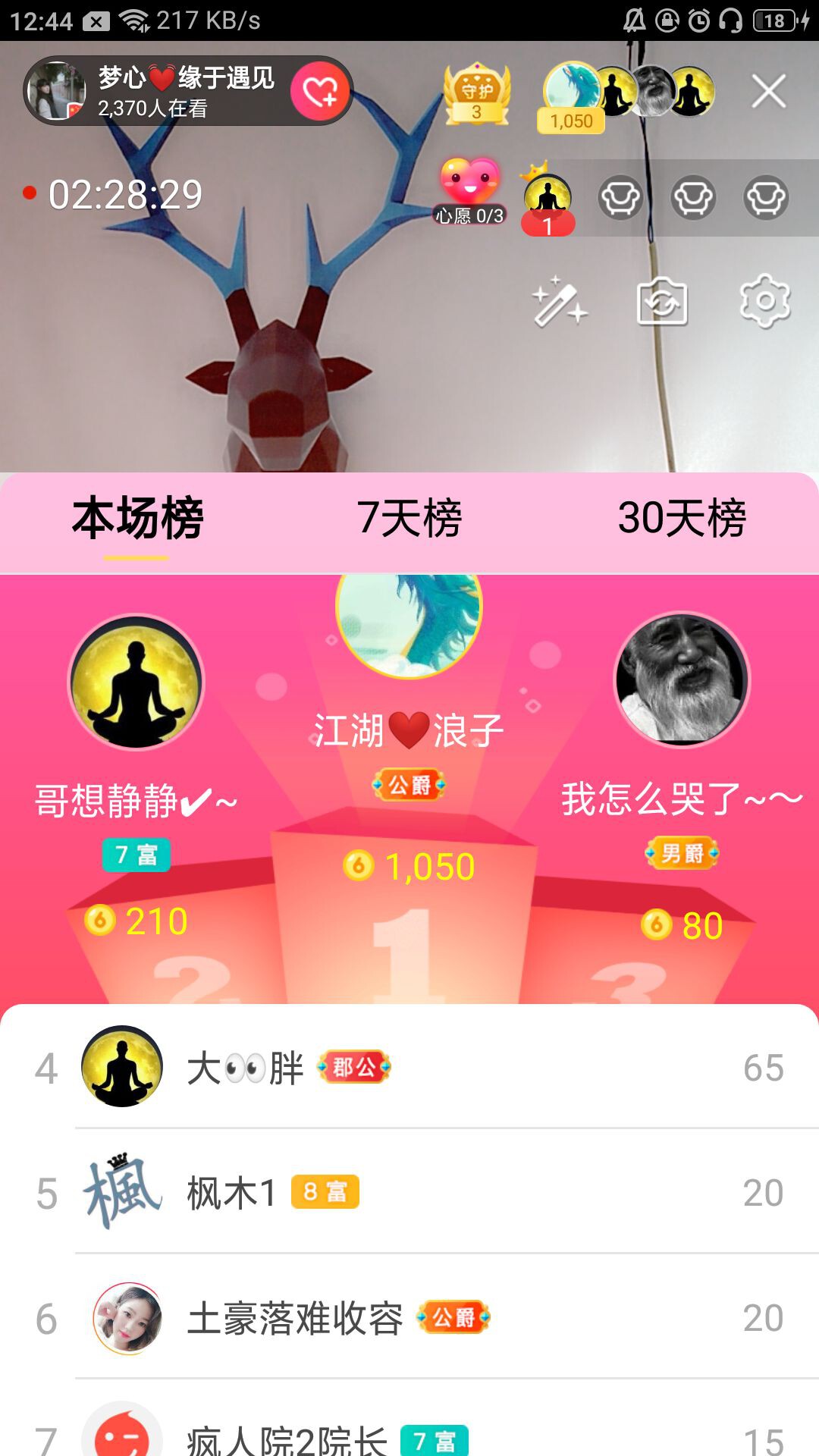梦心💞缘于遇见的图片