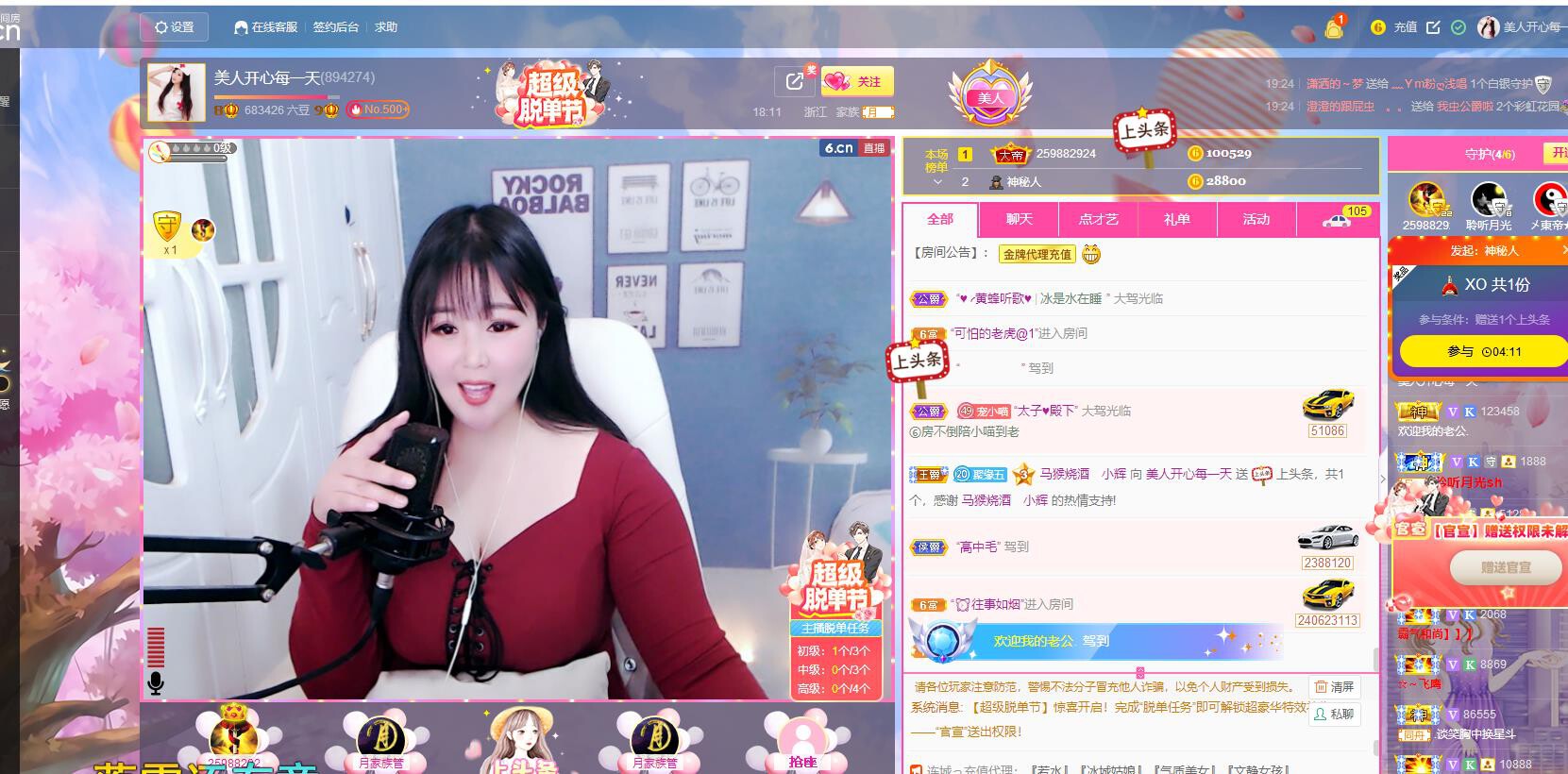 美人生活号的图片