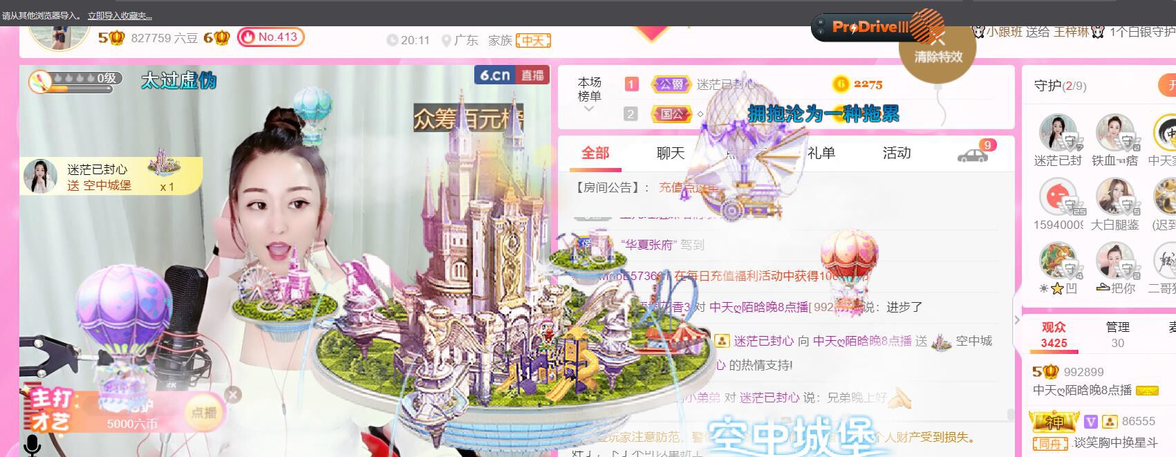 ♥陌晗♥安安静静主播照片