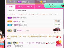 旺旺女孩☞主播照片