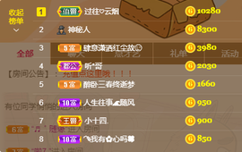 ♥晚安♥主播照片