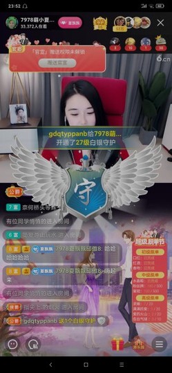 厄洛斯💗7978主播照片