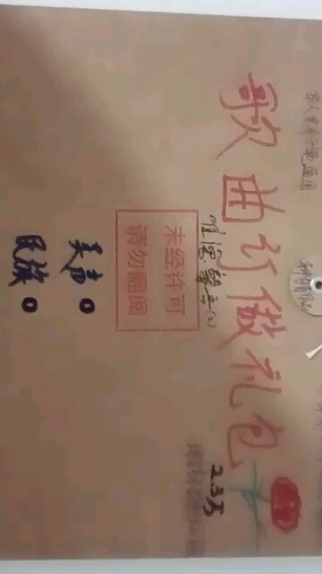 即将示范命题新歌《郁闷的爱情》
