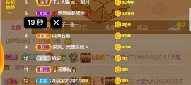 橘子求守护主播照片