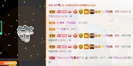 橘子求守护主播照片