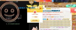 七七爱打王者主播照片
