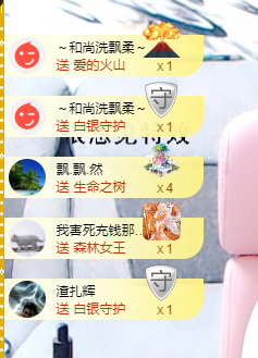 可可可可休息主播照片