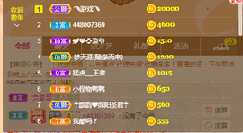 歌韵668888主播照片