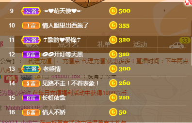歌韵668888的图片