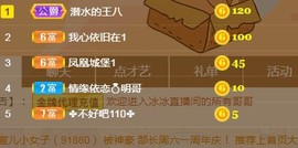 新主播-冰冰主播照片