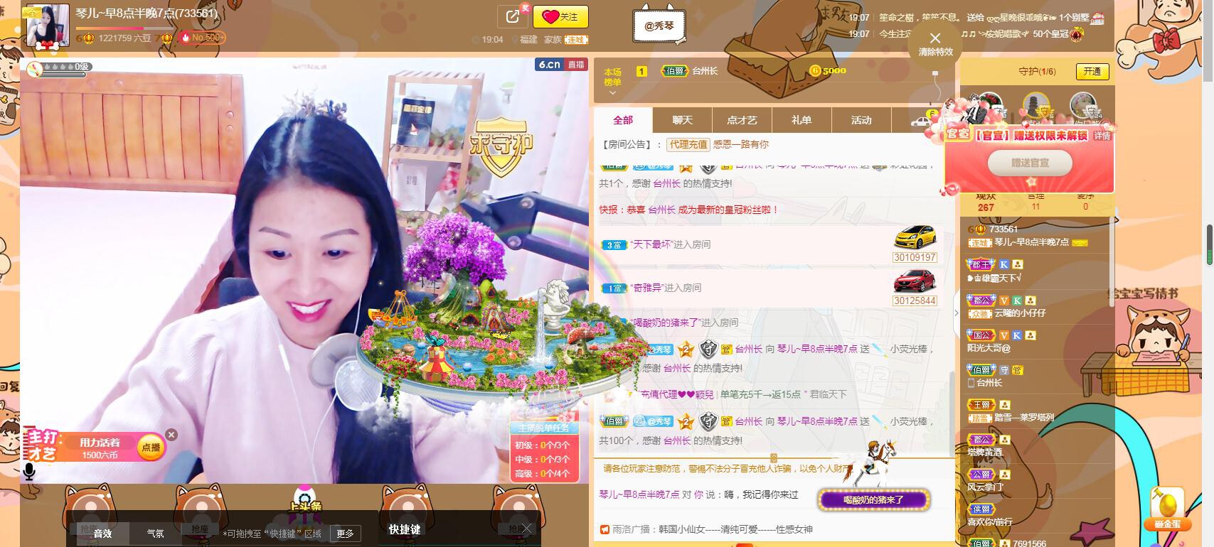 🎶琴儿🎶幸福满满的图片