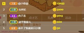 🎶琴儿幸福满满🎶的图片