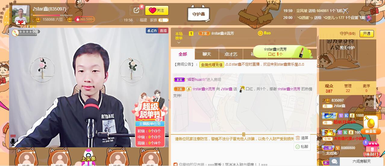 小鑫唱情歌的图片