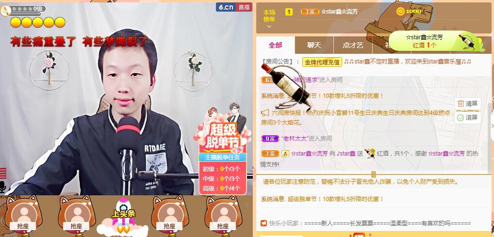 小鑫唱情歌的图片
