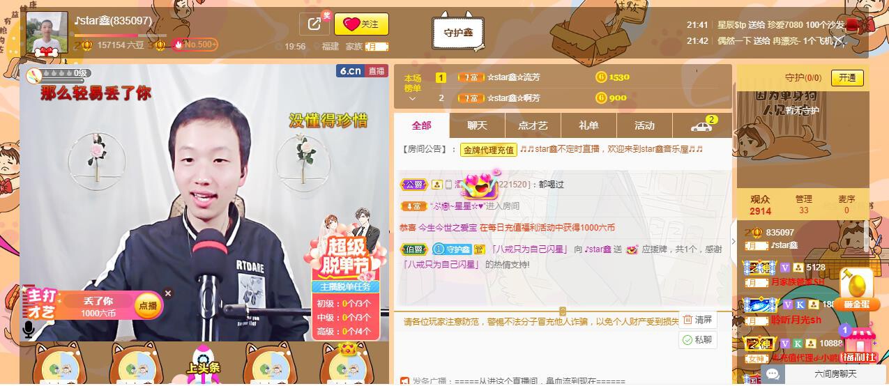 小鑫唱情歌的图片