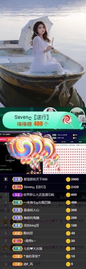 Sevenღ你七七呀主播照片