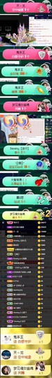 Sevenღ你七七呀主播照片