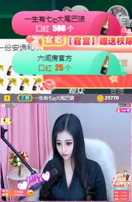 Sevenღ你七七呀主播照片
