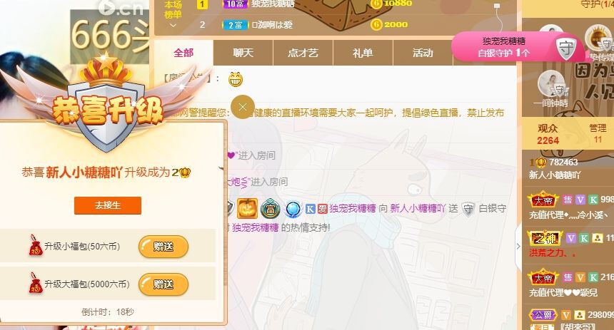 昵称违规，请重新修改主播照片