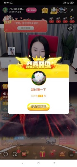 厄洛斯💗7978主播照片