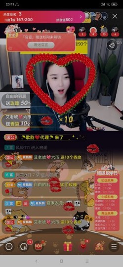 厄洛斯💗7978主播照片