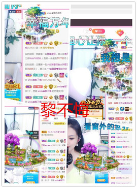 smile✿黎黎主播照片
